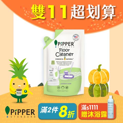 PiPPER STANDARD沛柏鳳梨酵素地板清潔劑補充包(薰衣草) 700ml