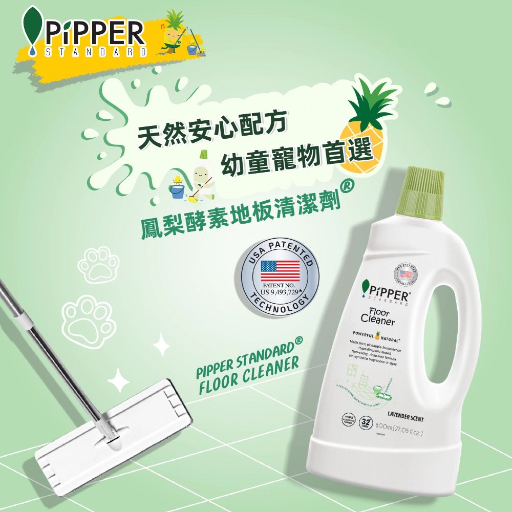 PiPPER STANDARD 沛柏 鳳梨酵素地板清潔劑補充包(薰衣草) 700ml