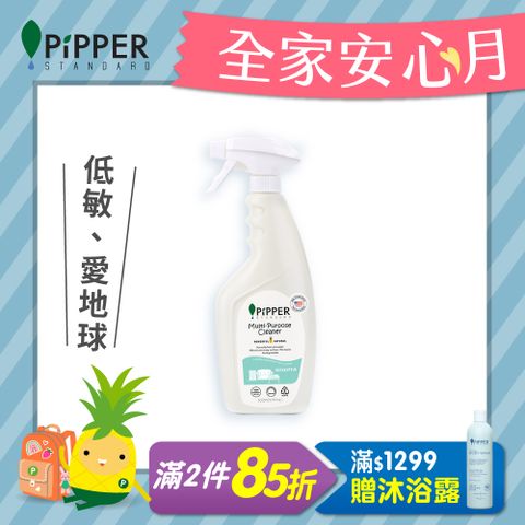 PiPPER STANDARD沛柏鳳梨酵素多效能清潔劑(尤加利) 500ml