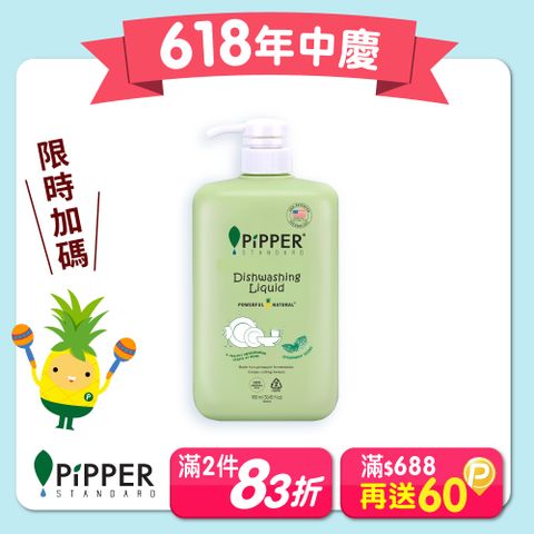 PiPPER STANDARD沛柏鳳梨酵素洗碗精(綠薄荷) 900ml