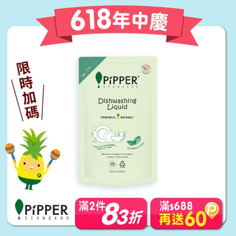 PiPPER STANDARD沛柏鳳梨酵素洗碗精補充包(綠薄荷) 750ml