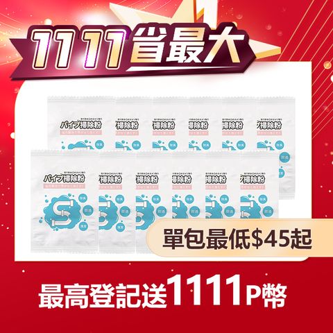 寶媽咪 日本酵素強效水管疏通水管清潔粉 50g 買6送6 台灣製造 水管疏通酵素 水管 水管疏通 水管除臭 疏通粉 疏通 通水管除臭 水管清潔 芳香