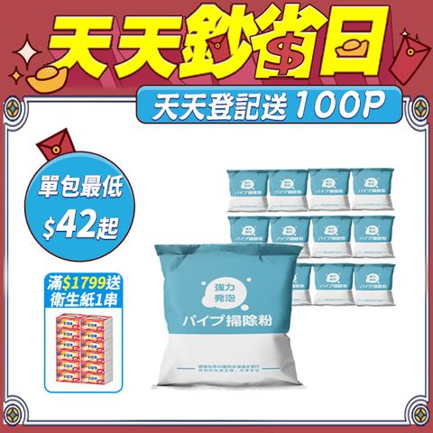 日本酵素清潔水管疏通粉 50g x12包