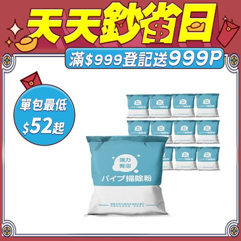 日本酵素清潔水管疏通粉 50g x12包