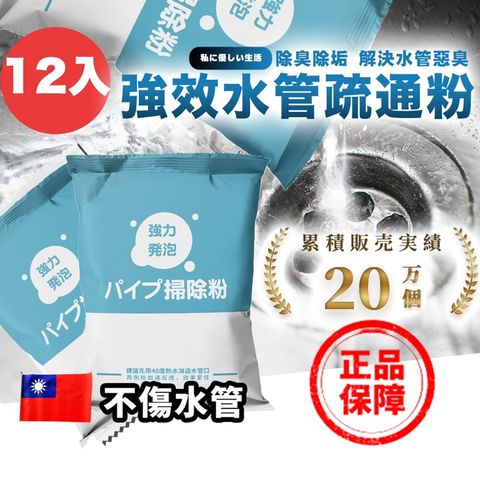 日本酵素清潔水管疏通粉 50g x12包