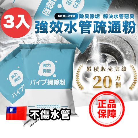 日本熱銷酵素清潔水管疏通粉 50g x3包