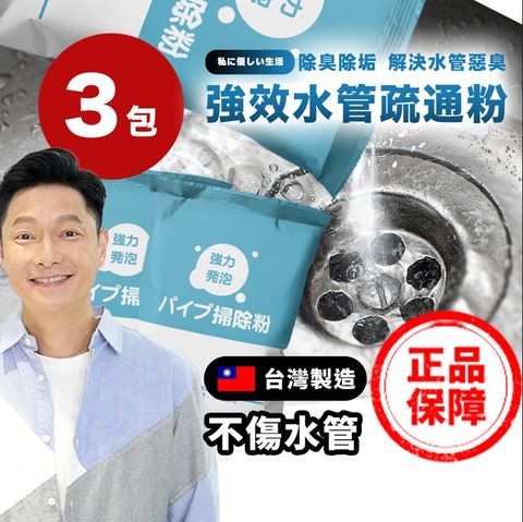 日本熱銷酵素清潔水管疏通粉 50g x3包