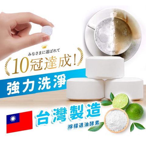 ◤超強力發泡洗淨↘新品特惠搶先購◢【寶媽咪】潔淨芳香發泡錠(10入組) 除垢錠 排水管 廚房水管清潔發泡錠 排水孔清潔 馬桶清潔 除臭