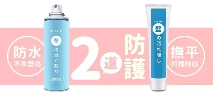 防水不長壁癌REPAIR壁壁取REPAIR撫平凹槽隙縫壁壁?隠20
