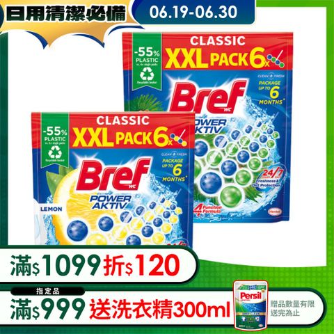 Bref妙力 懸掛式馬桶清潔球50g*6*3_ (檸檬/松樹任選)