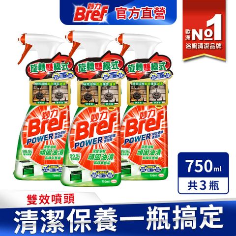 Bref妙力 雙效廚房清潔劑 750mlx3