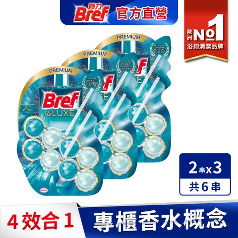 Bref妙力 懸掛式馬桶清潔球50g*2*3