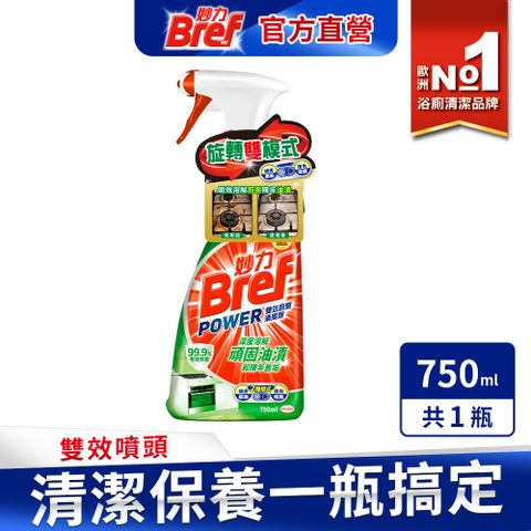 BREF 妙力 雙效廚房清潔劑 750ml