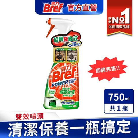 Bref妙力 雙效廚房清潔劑 750ml	