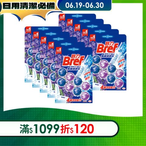 Bref妙力 懸掛式馬桶清潔球50g*2(10組/箱)