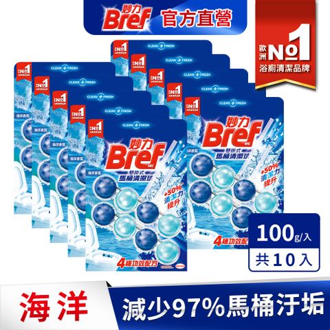 Bref妙力 懸掛式馬桶清潔球50g*2(10組/箱)