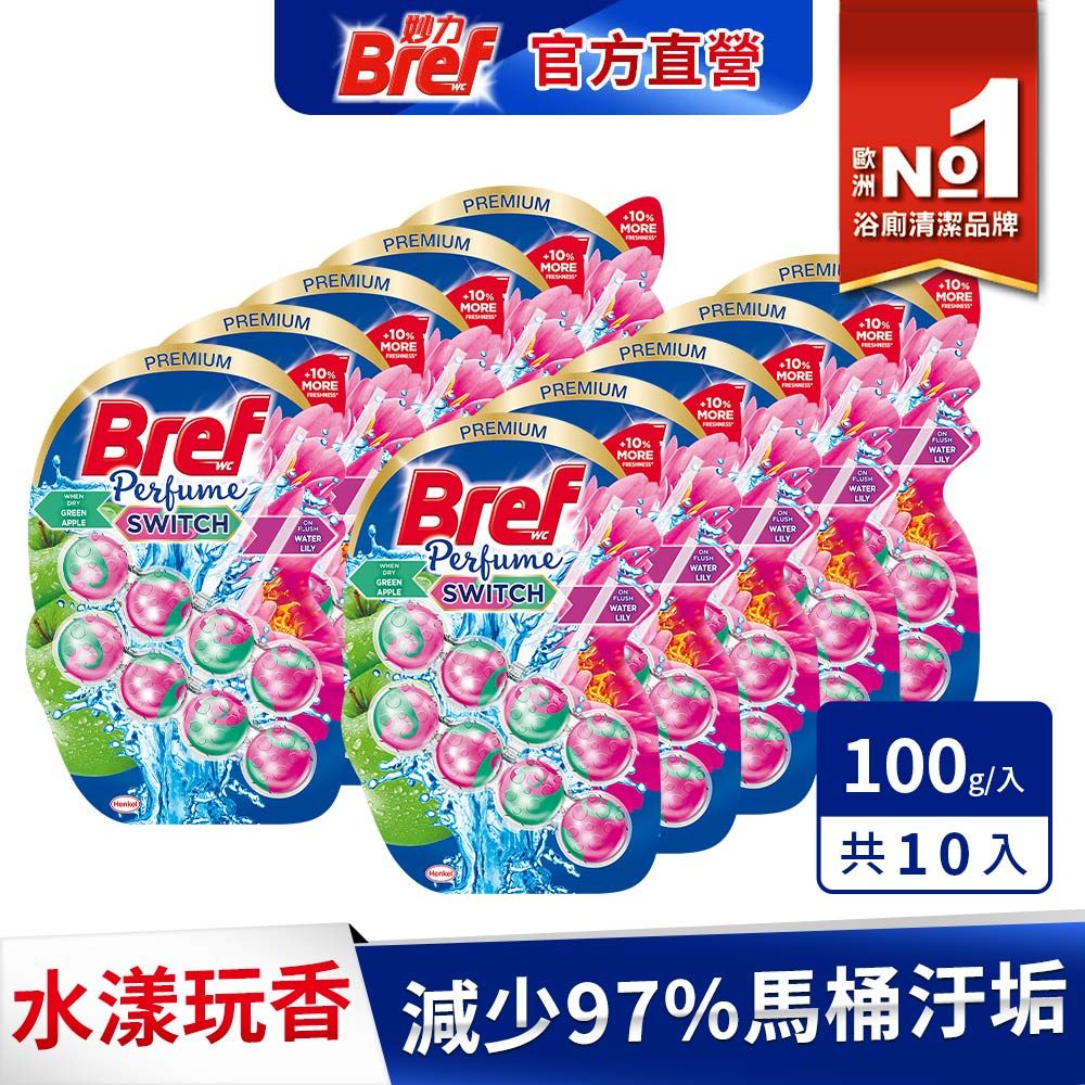 BREF 妙力 懸掛式馬桶球50gx20串