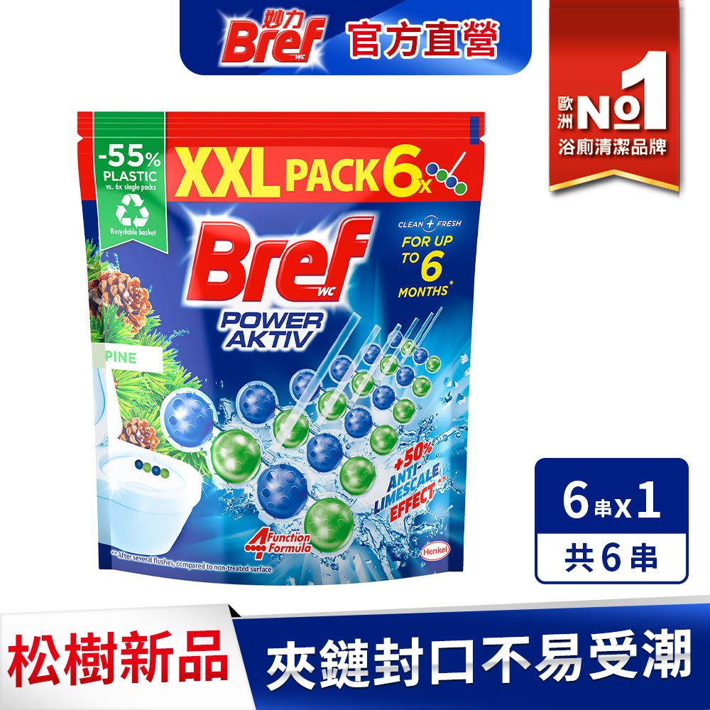 BREF 妙力 懸掛式馬桶球50gx6串