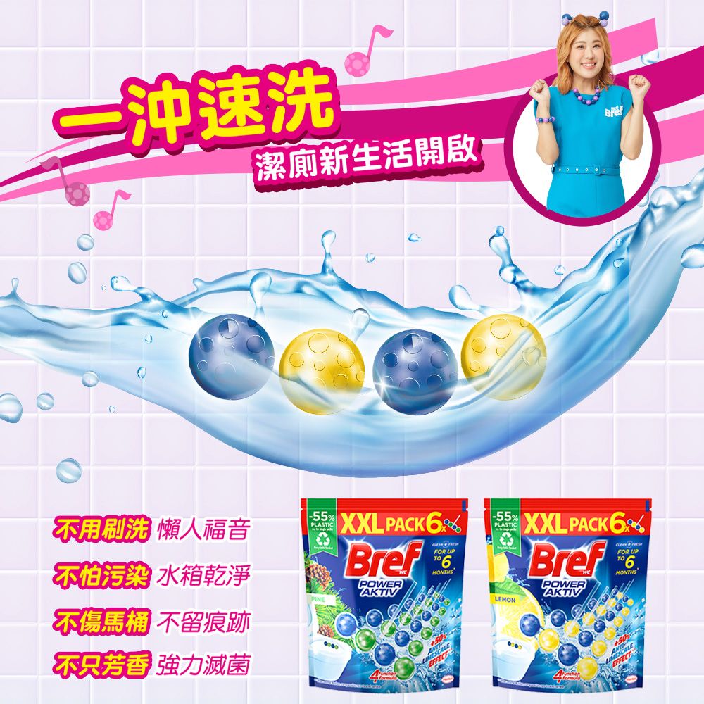 BREF 妙力 懸掛式馬桶球50gx6串