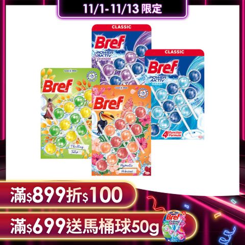 BREF 妙力 懸掛式馬桶球50gx27串