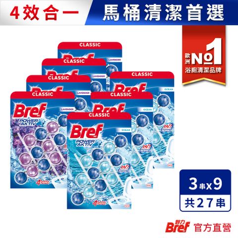 BREF 妙力 懸掛式馬桶球50gx27串