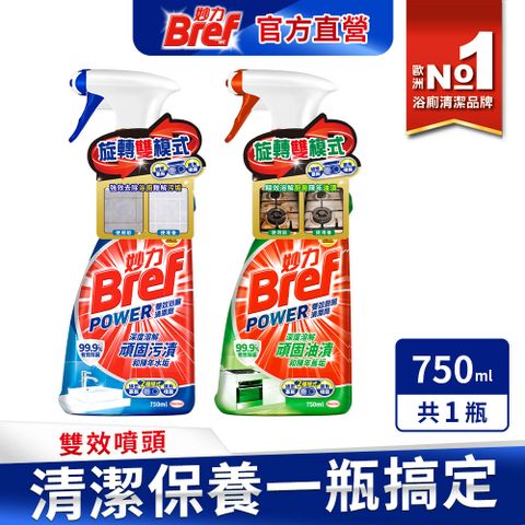Bref妙力 雙效清潔劑 750ml