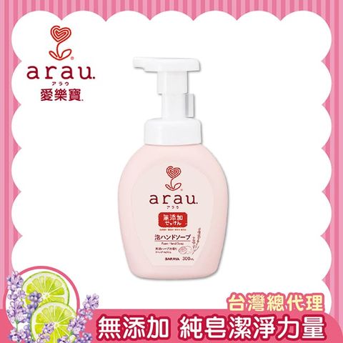 【日本 SARAYA】arau.愛樂寶 溫和洗手慕斯300ml