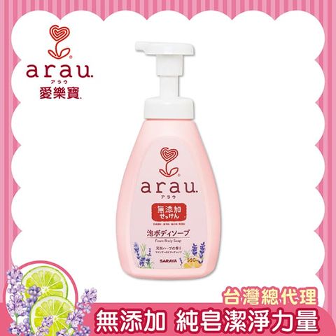 SARAYA 【日本 】arau.愛樂寶 溫和沐浴慕斯550ml