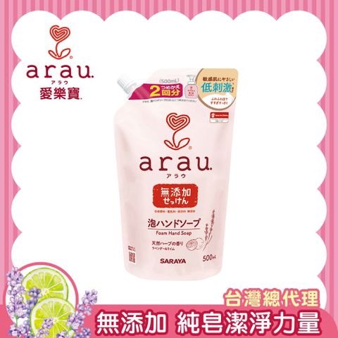 【日本 SARAYA】arau.愛樂寶 溫和洗手慕斯補充包500ml