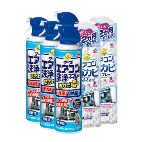 興家安速 冷氣清潔雙效組 六件組(清洗劑420mlx4+防霉除菌劑350mlx2)