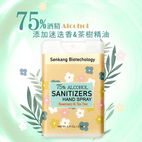 SenKang 口袋型乾洗手噴霧20ml (5入組)