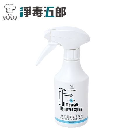 CHEF CLEAN 淨毒五郎 除水垢浴室清潔劑300ml