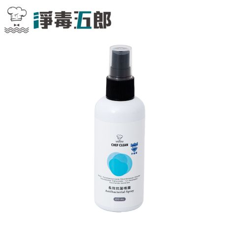 CHEF CLEAN 淨毒五郎 長效抗菌噴霧+Plus升級版100ml