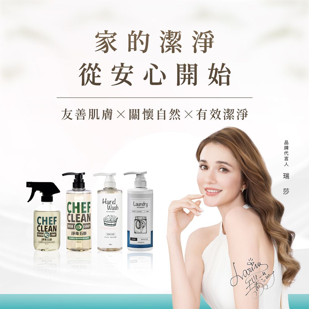 CHEF CLEAN 淨毒五郎 長效抗菌噴霧+Plus升級版100ml
