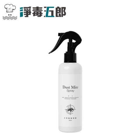 CHEF CLEAN 淨毒五郎 衣物驅蟎噴霧 260ml