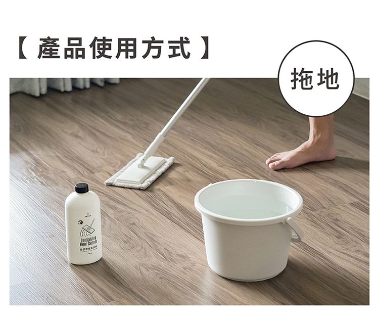 【產品使用方式】拖地