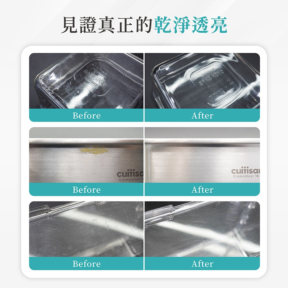 見證真正的乾淨透亮BeforeAferBeforeCromosteel tAfterBeforeAfterCromosteel 18/