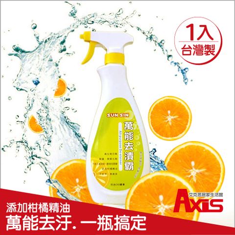 AXIS 艾克思 台灣製萬用酵素強效清潔去漬霸500ml_1入