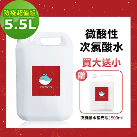 i3KOOS -次氯酸水超值組5500ml/組