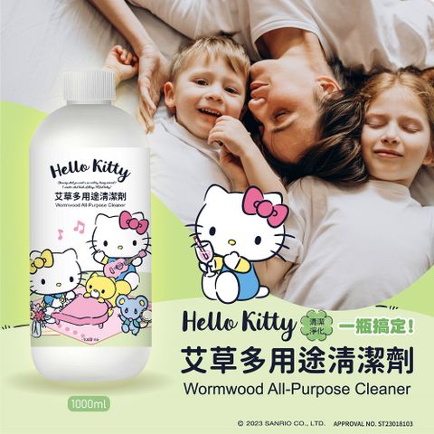 御衣坊【Hello Kitty】艾草多用途清潔劑1000ml