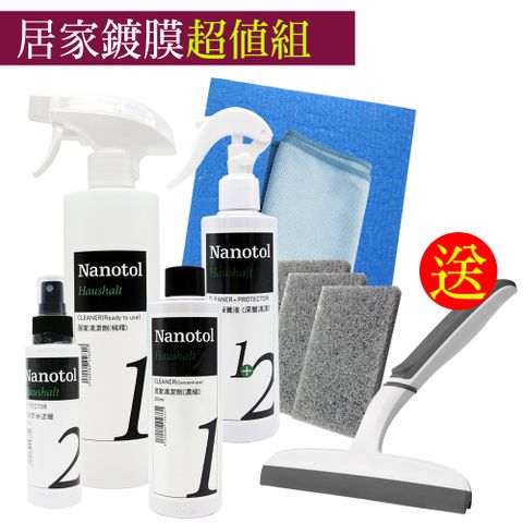 Nanotol 德國 居家鍍膜7件組(含稀釋噴罐)《送3M 無痕雙層刮刀》