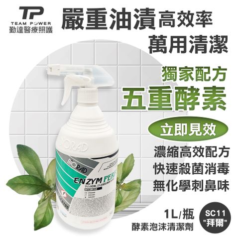 拜爾清潔劑1000ml/瓶