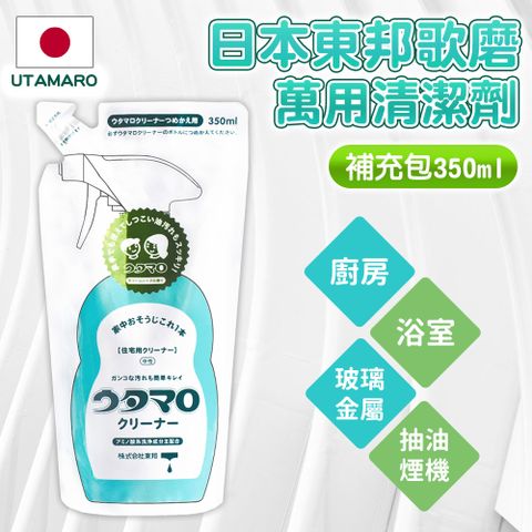 Utamaro 東邦 【日本歌磨】萬用清潔劑補充包350ml*2入組-日本境內版