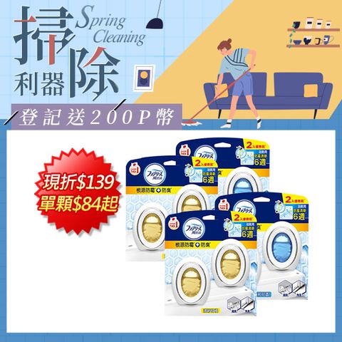 風倍清 4盒組浴廁用防霉防臭劑 7ml 2入裝(清新柑橘/柔和花香)