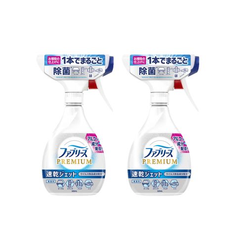 Febreze 風倍清 (2瓶超值組)布織品專用速乾型消臭噴霧-無香味型(銀瓶)320ml/瓶(窗簾,床墊,地毯,沙發,衣物,鞋子除臭劑)