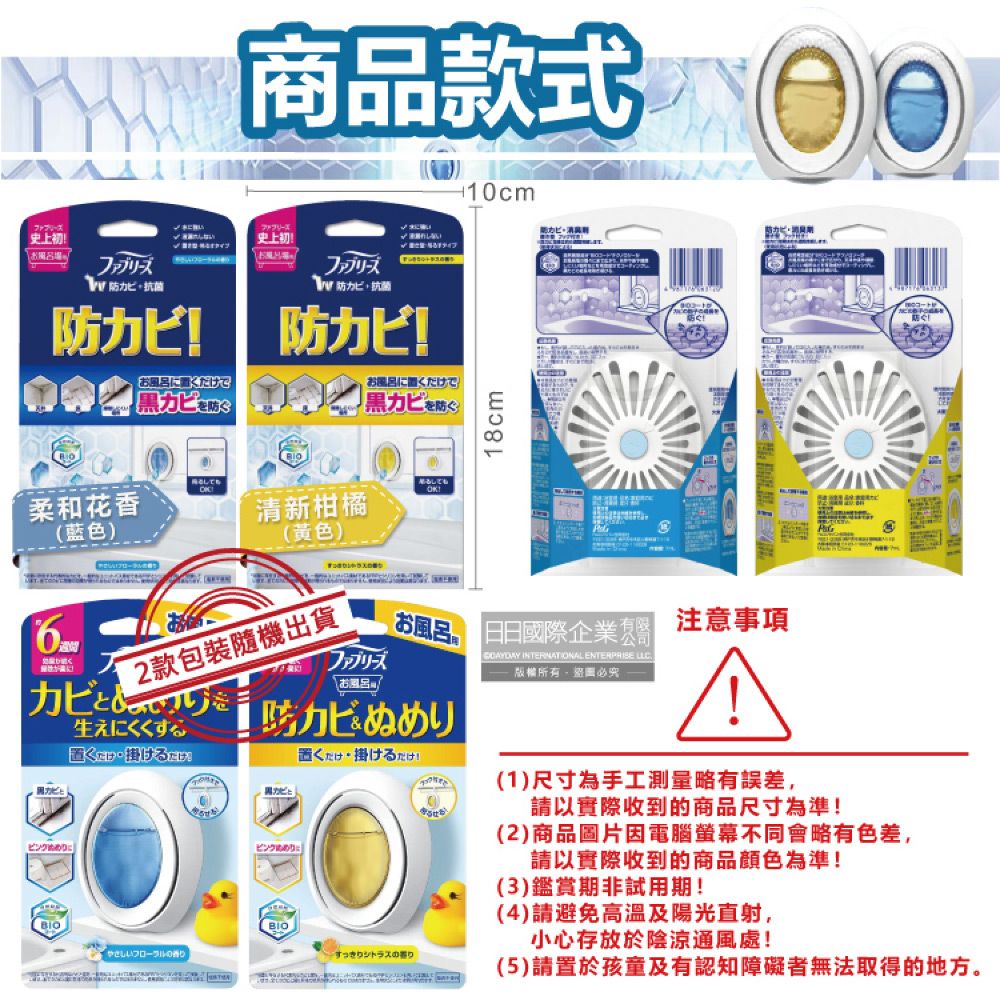 Febreze 風倍清 (2盒任選超值組)BIO浴廁防霉除臭香氛W空氣芳香劑(2款可選)7ml/盒(按鈕型1鍵消臭)