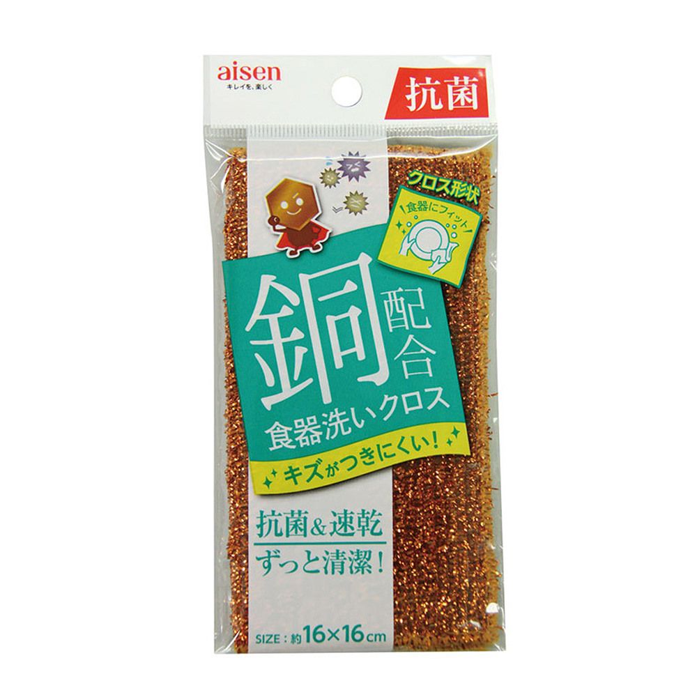 AISEN 日本銅絲構造抗菌菜瓜布