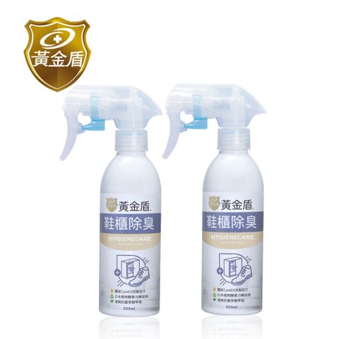 黃金盾 鞋櫃除臭噴霧200ml  x2入