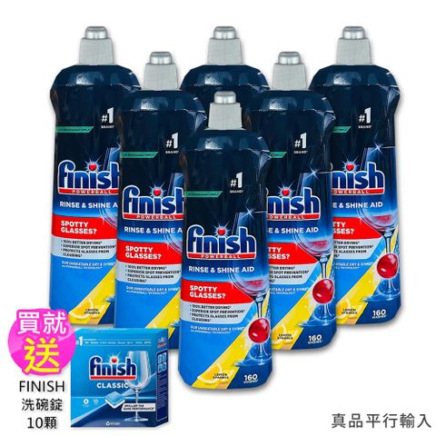 Finish洗碗機專用光潔劑-檸檬800ml X6瓶