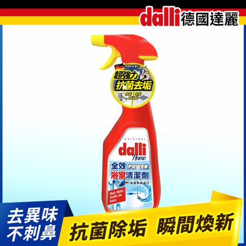 【Dalli德國達麗】全效浴室清潔劑/除霉/除垢(750ML)